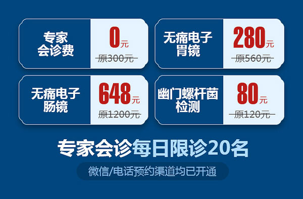 上海知名消化内科专家金晓燕联合会诊