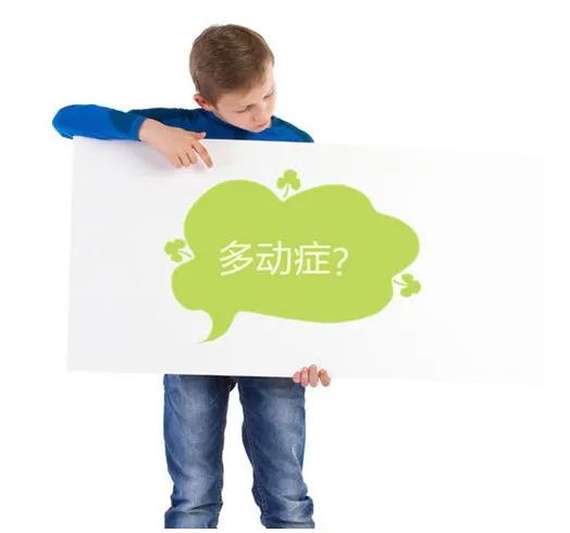 如何判断宝宝是否多动症 郑州儿童多动症治疗医院