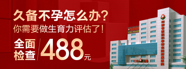 郑州做阴唇漂红专业的妇科医院