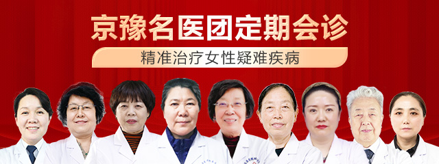 郑州子宫肌瘤治疗好一点的妇科医院