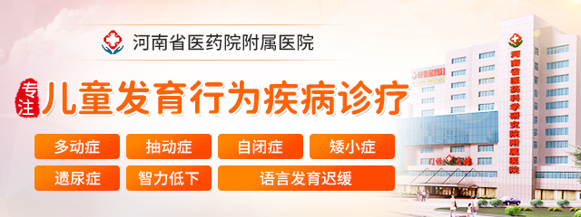 郑州孩子注意力不集中治疗哪家医院好