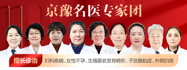 郑州哪个妇科医院做无痛人流做的好一点