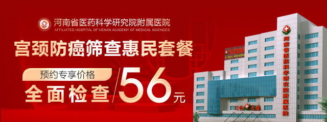 郑州有哪个妇科医院子宫腺肌症治疗的效果较不错