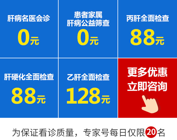 与名医牵手,筑健康防线,京豫病毒性肝炎精准诊疗研讨会将于4月29日正式启动