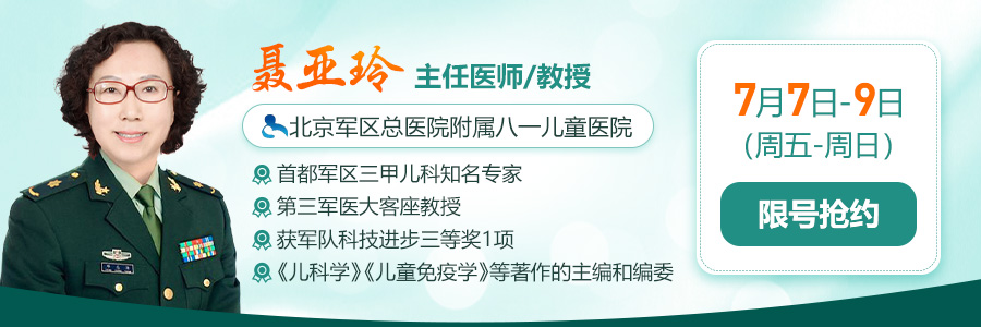 【会诊预告】河南省暑假首期大型儿科会诊启动,北京儿科专家聂亚玲教授领衔会诊!