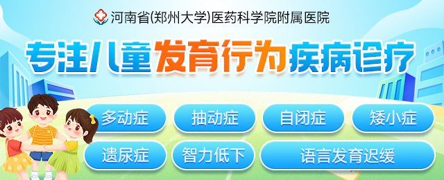 哪个医院治疗儿童遗尿症好,儿童遗尿症医院推荐