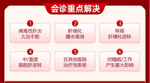 河南省医药院附属医院启动京·豫肝病会诊专场