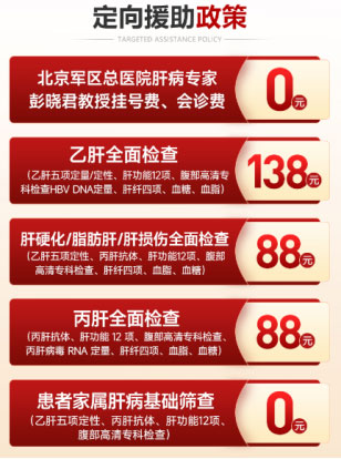 河南省医药院附属医院启动京·豫肝病会诊专场