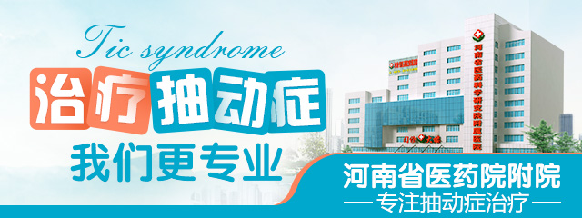 十岁小孩头老是摆动是什么情况