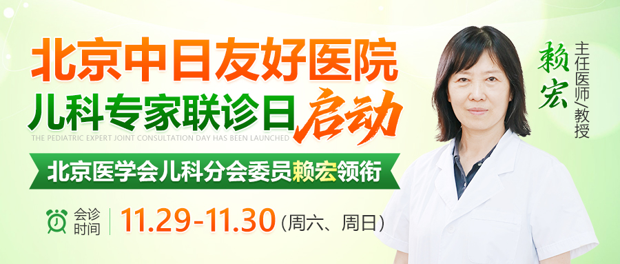 孩子发育异常?别误诊!北京儿科名医赖宏教授来郑亲诊!