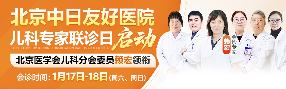 本周六、周日!我院特邀北京中日友好医院赖宏教授来院会诊