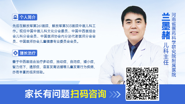 儿科兰墨赭主任医师对多动症与微量元素的关联剖析!