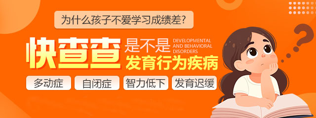 郑州儿科发育门诊哪个医院,郑州看儿童发育的医院