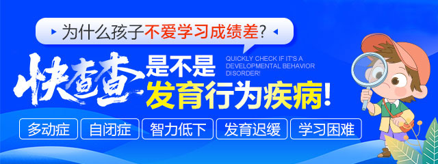 郑州看儿童多动症专科医院哪家好