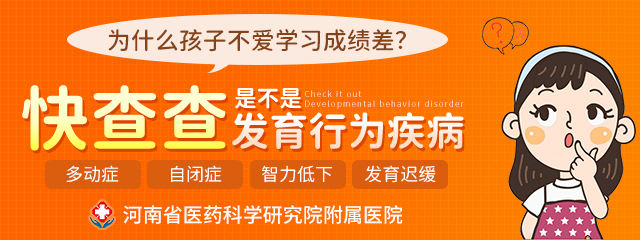 河南省看儿童抽多动症这位医生极力推荐!
