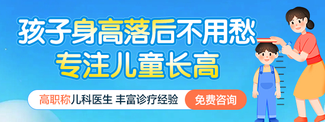 河南靠谱的儿童增高医院,郑州靠谱儿童矮小症治疗医院