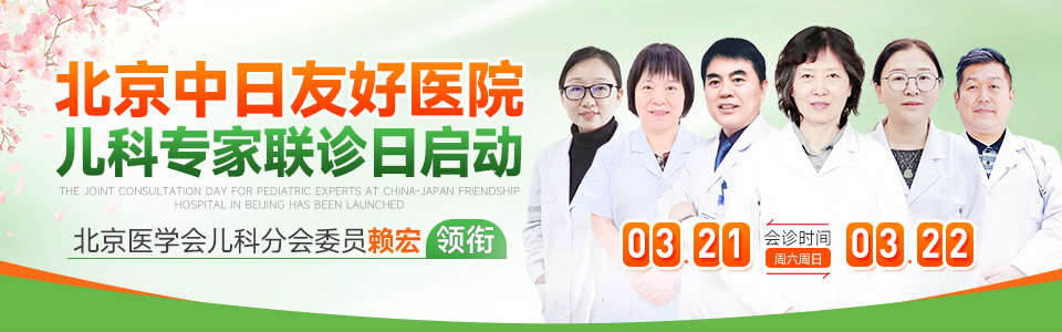 重磅会诊!北京中日友好医院赖宏教授莅临我院,破解儿童发育行为疾病难题,家门口的三甲专家别错过！